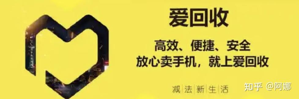 大家最关心的问题|爱回收上门和估价差的多吗,我用自己的经历说清楚