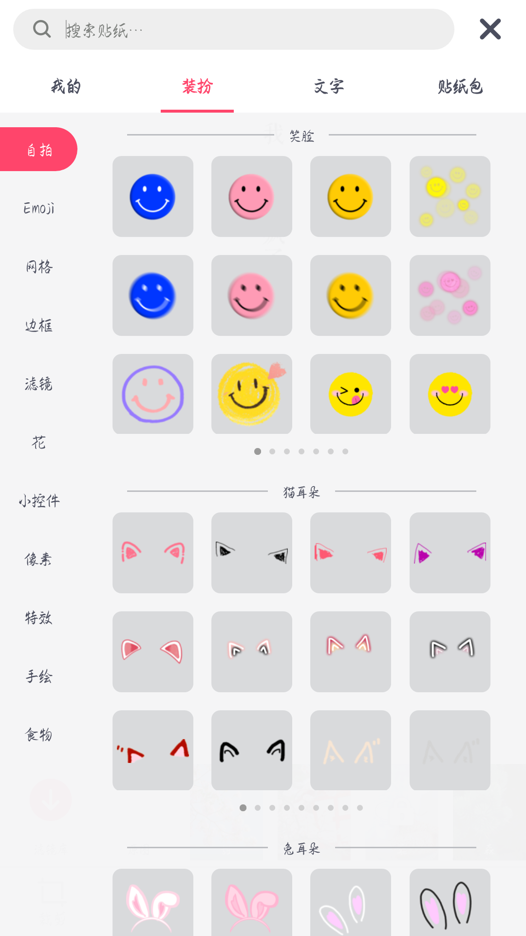 好用的日系贴纸app