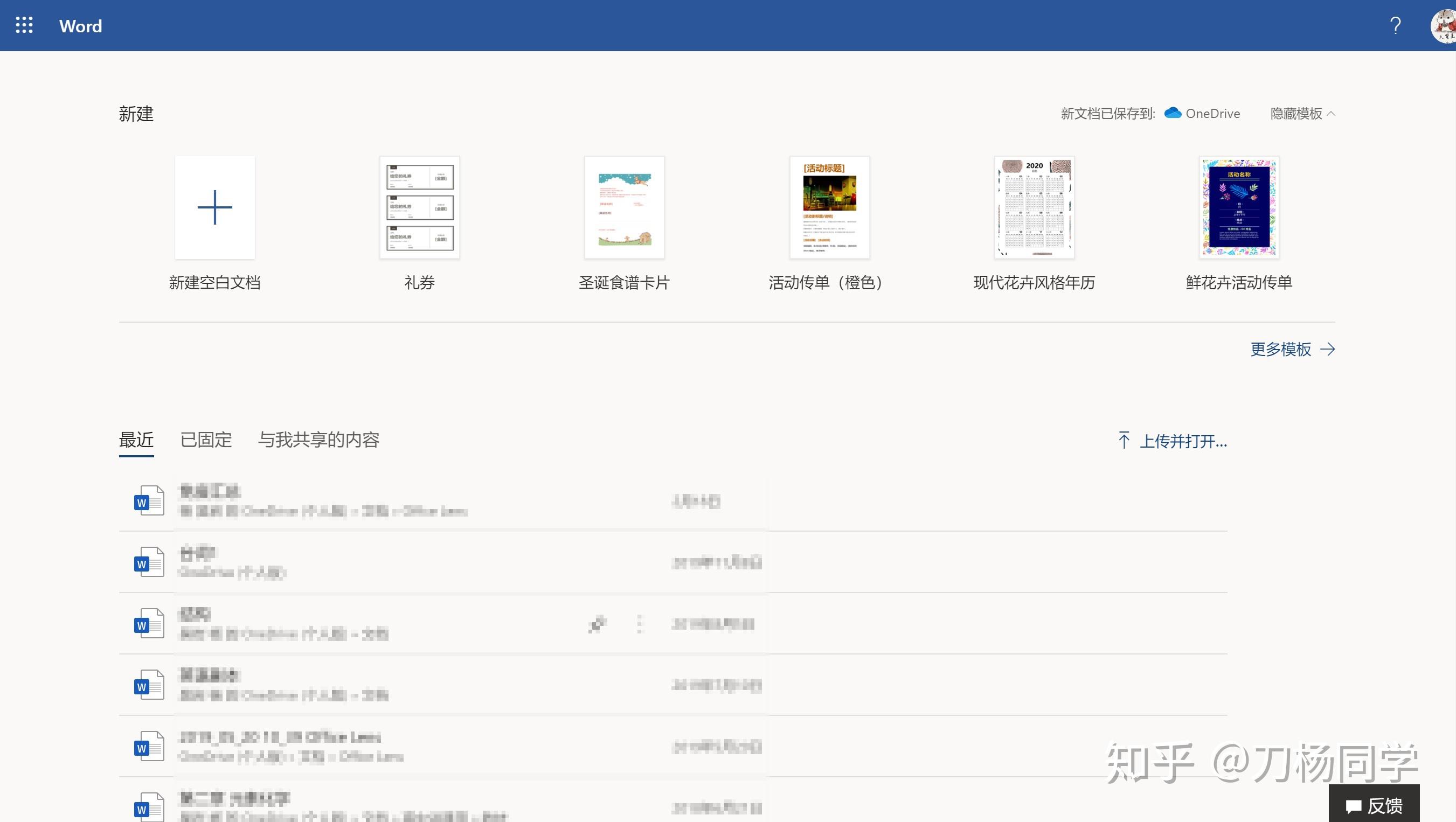 如何优雅的使用Microsoft 365 - 知乎