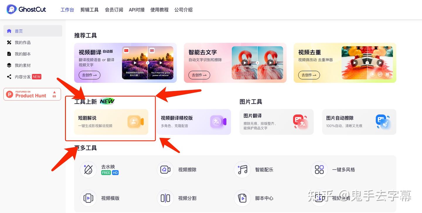 3分钟做一个原创短剧解说！AI又又又又又上新了 - 知乎