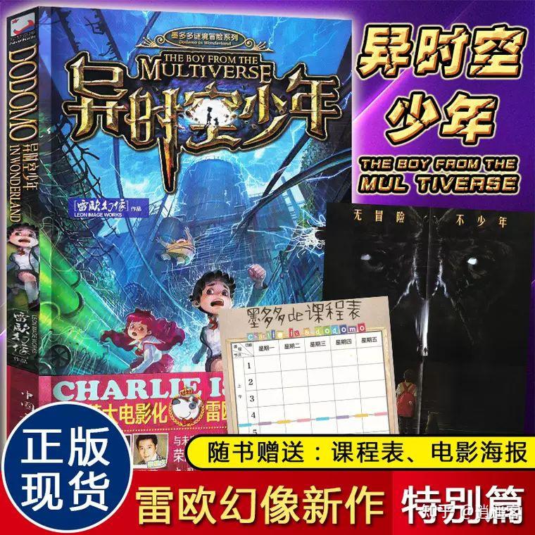 冒险儿童小说推荐知乎(冒险儿童小说推荐知乎完整版)
