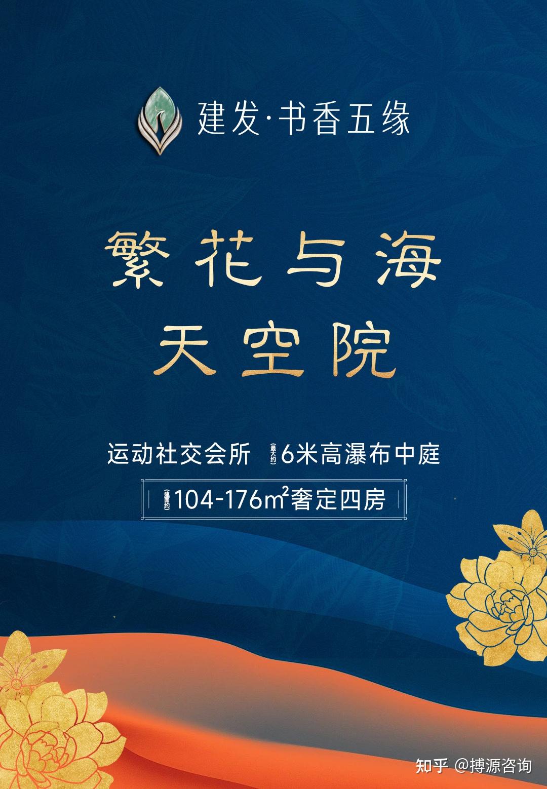 厦门五缘湾建发·书香五缘项目 - 知乎