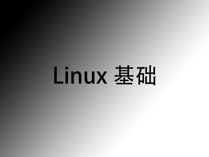 Linux基础:Ubuntu安装与初步设置 - 知乎