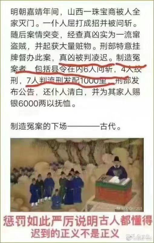 都说正义也许会迟到，但绝不会缺席，可，迟到的正义，还算是正义吗？ 知乎