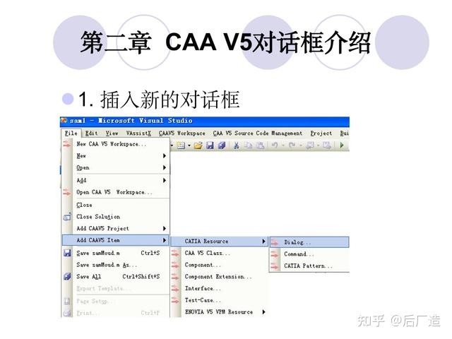 哪些网站有CATIA二次开发（CAA）的资料和代码啊? - 知乎