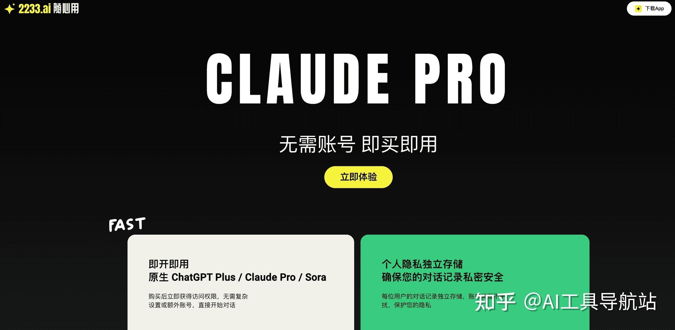 Claude 3.7怎么用？7个使用方法值得拥有（附详细注册订阅方法） - 知乎
