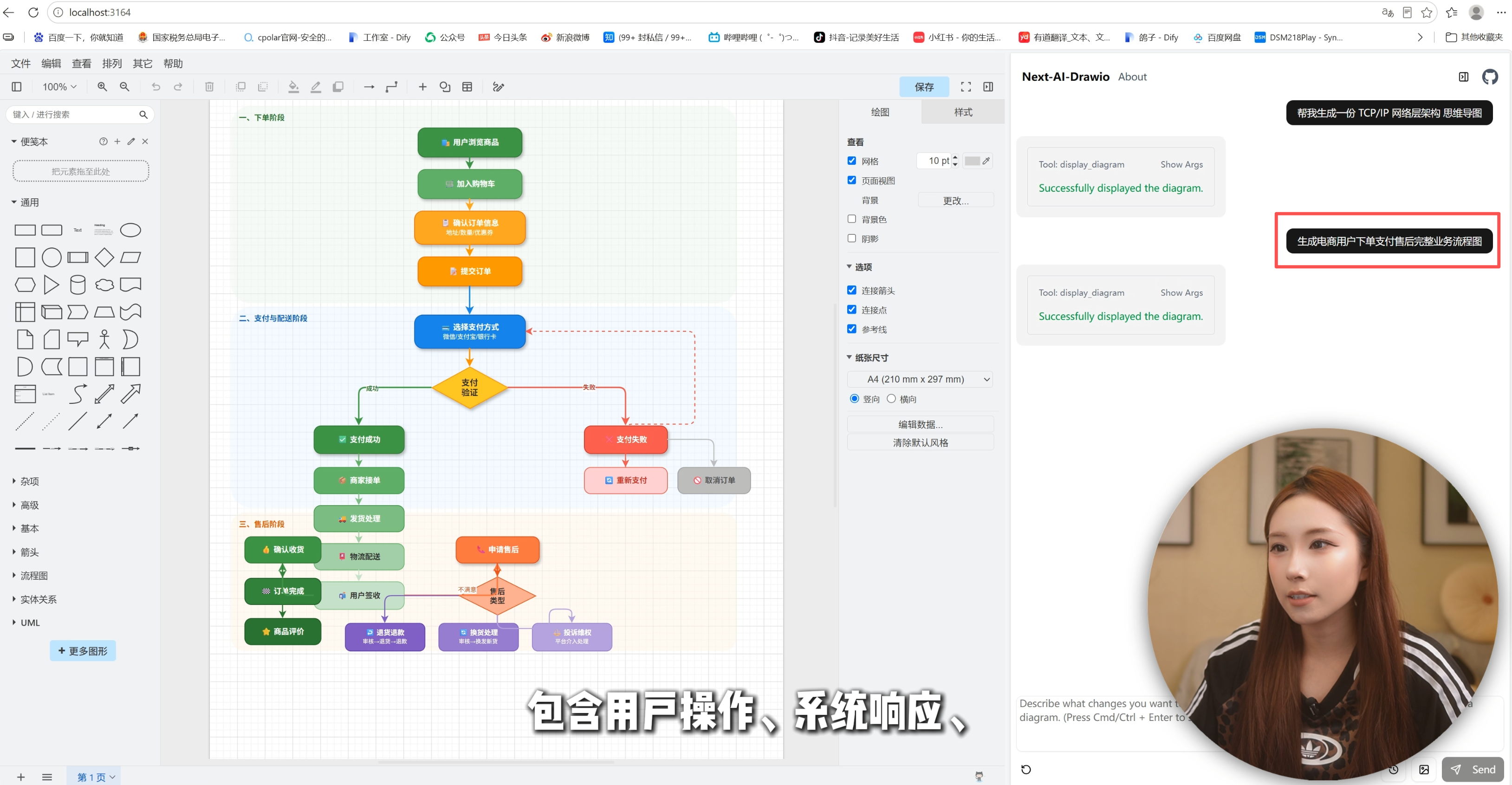 告别熬夜手动画图:基于 Next.js 的开源 AI 绘图神器 Next-AI-Draw.io 部署与使用指南 - 知乎