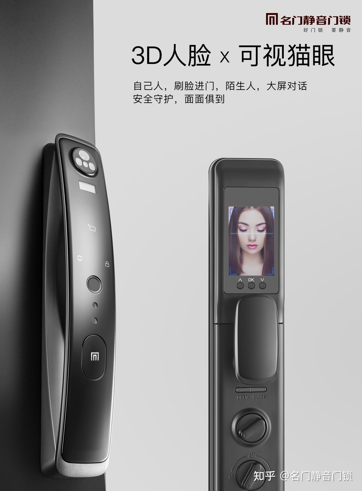 名门K系列3D人脸识别+可视猫眼智能锁 强势来袭！ - 知乎