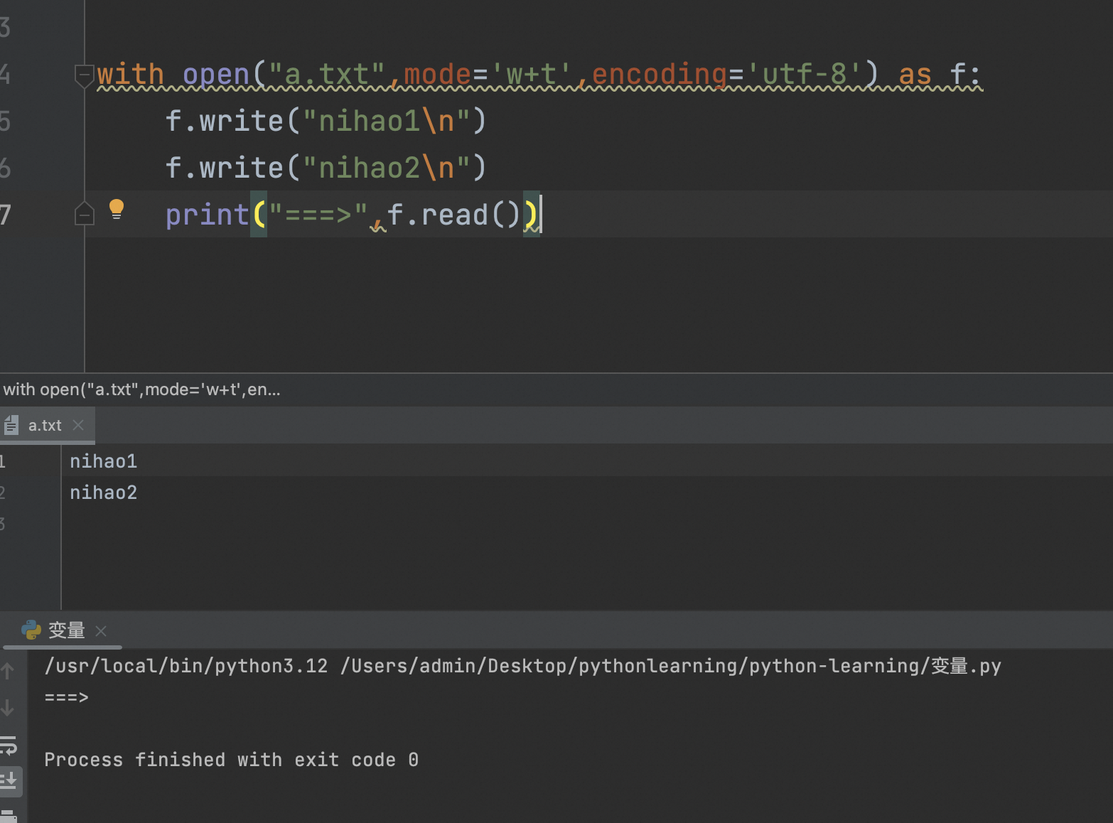 Python文件操作(四):以‘t’模式为基础进行内存操作之‘+’模式 - 知乎