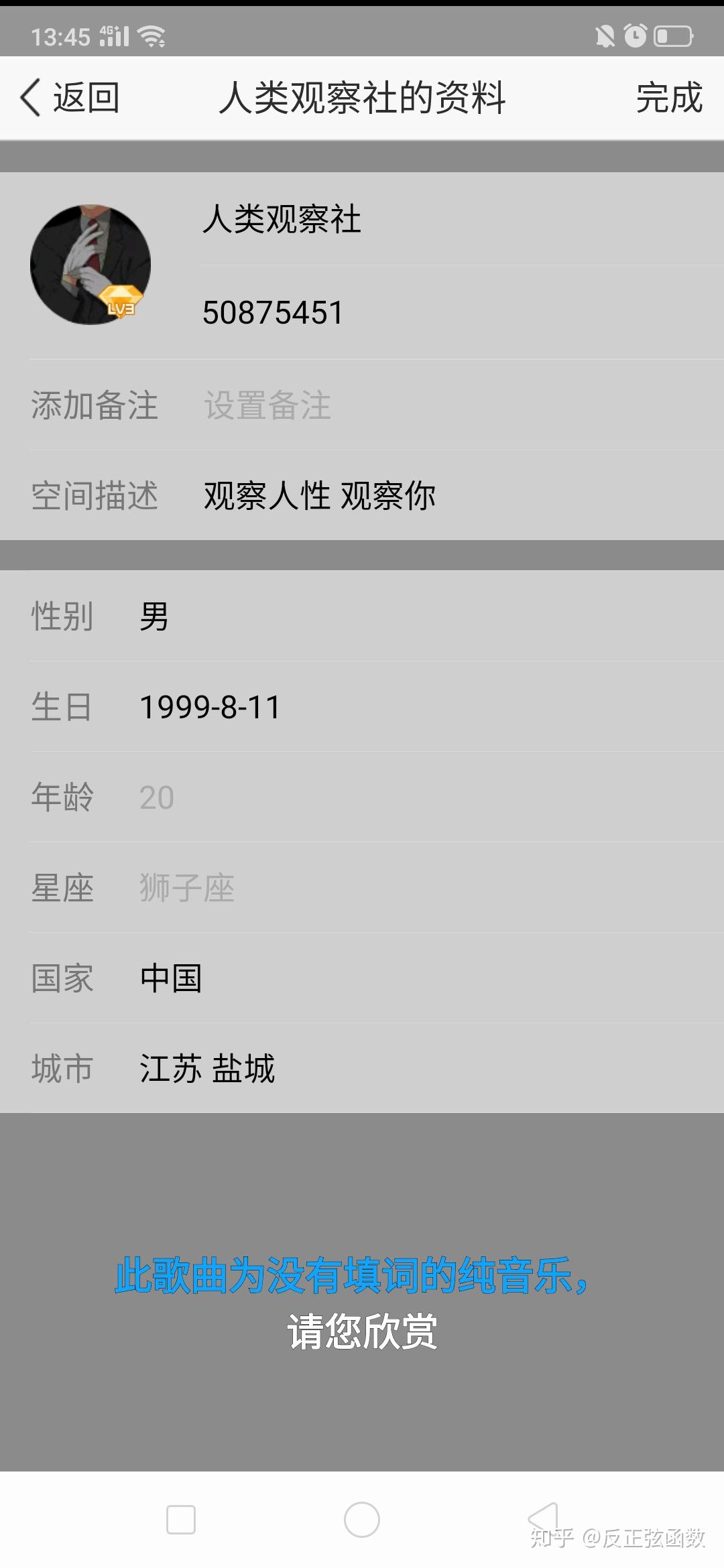 QQ空间污墙=空间污话题