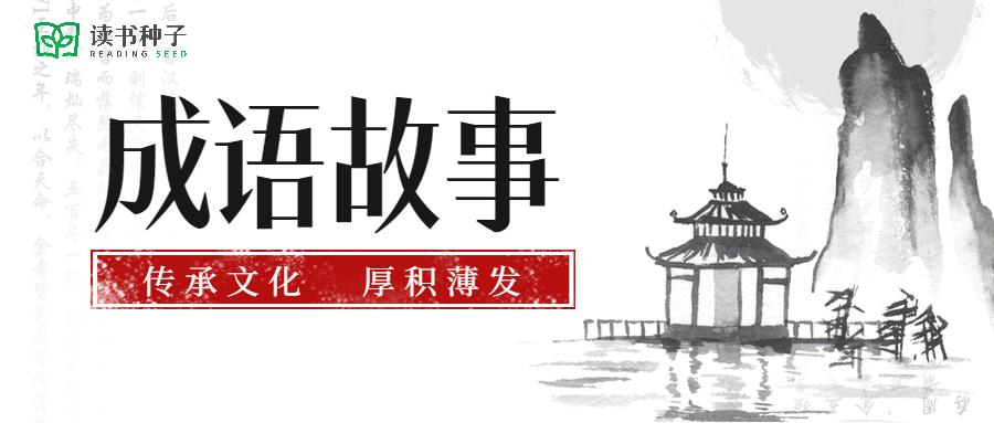 【244】成语故事:和璧隋珠 - 知乎