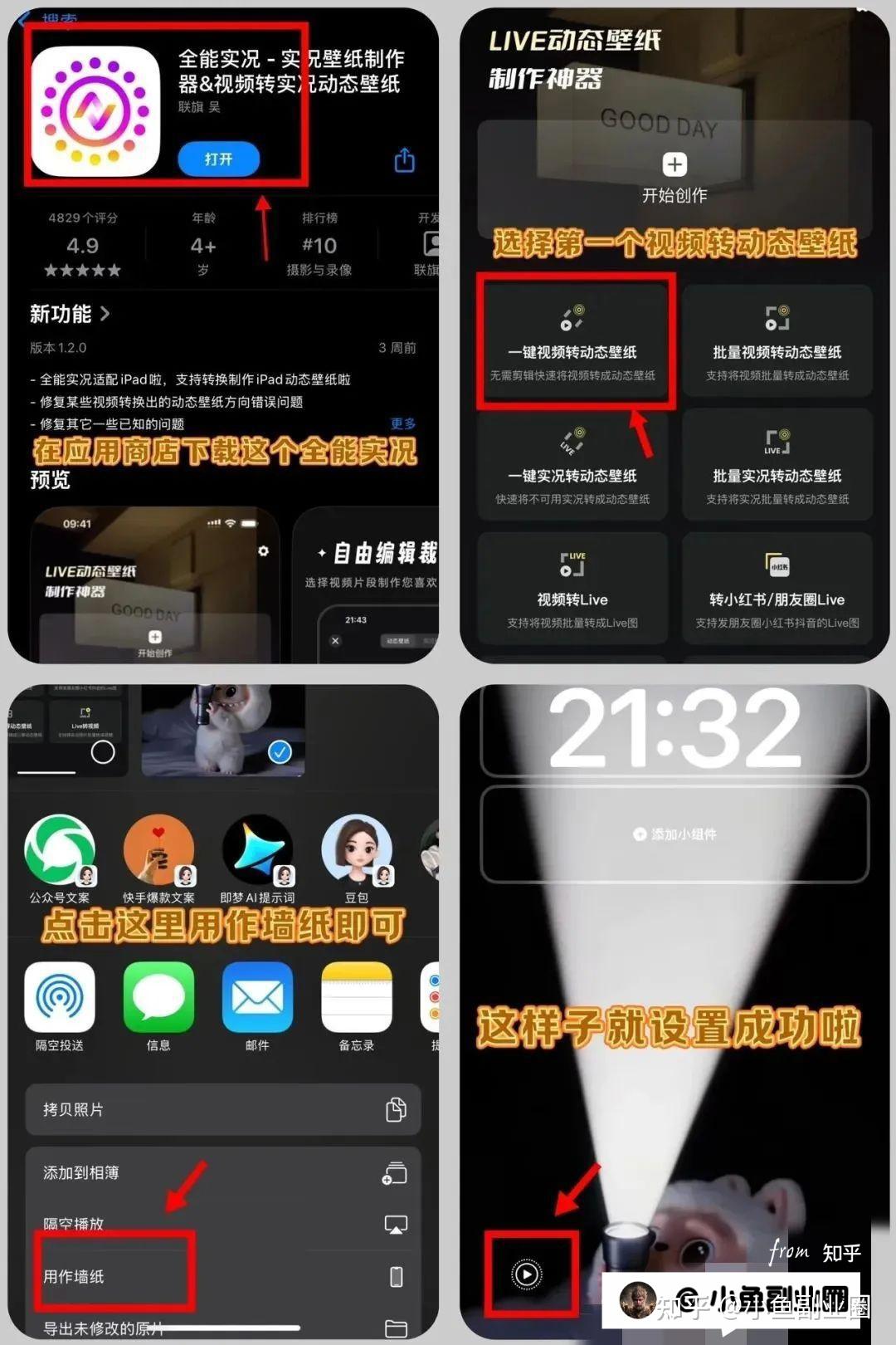labubu动态壁纸以及设置教程 - 知乎