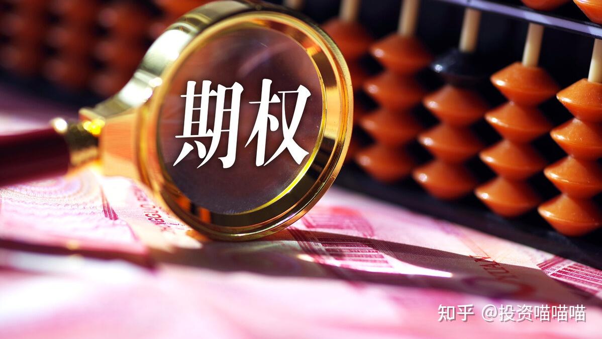 一“期”一会——股指期权「深度」入门- 知乎