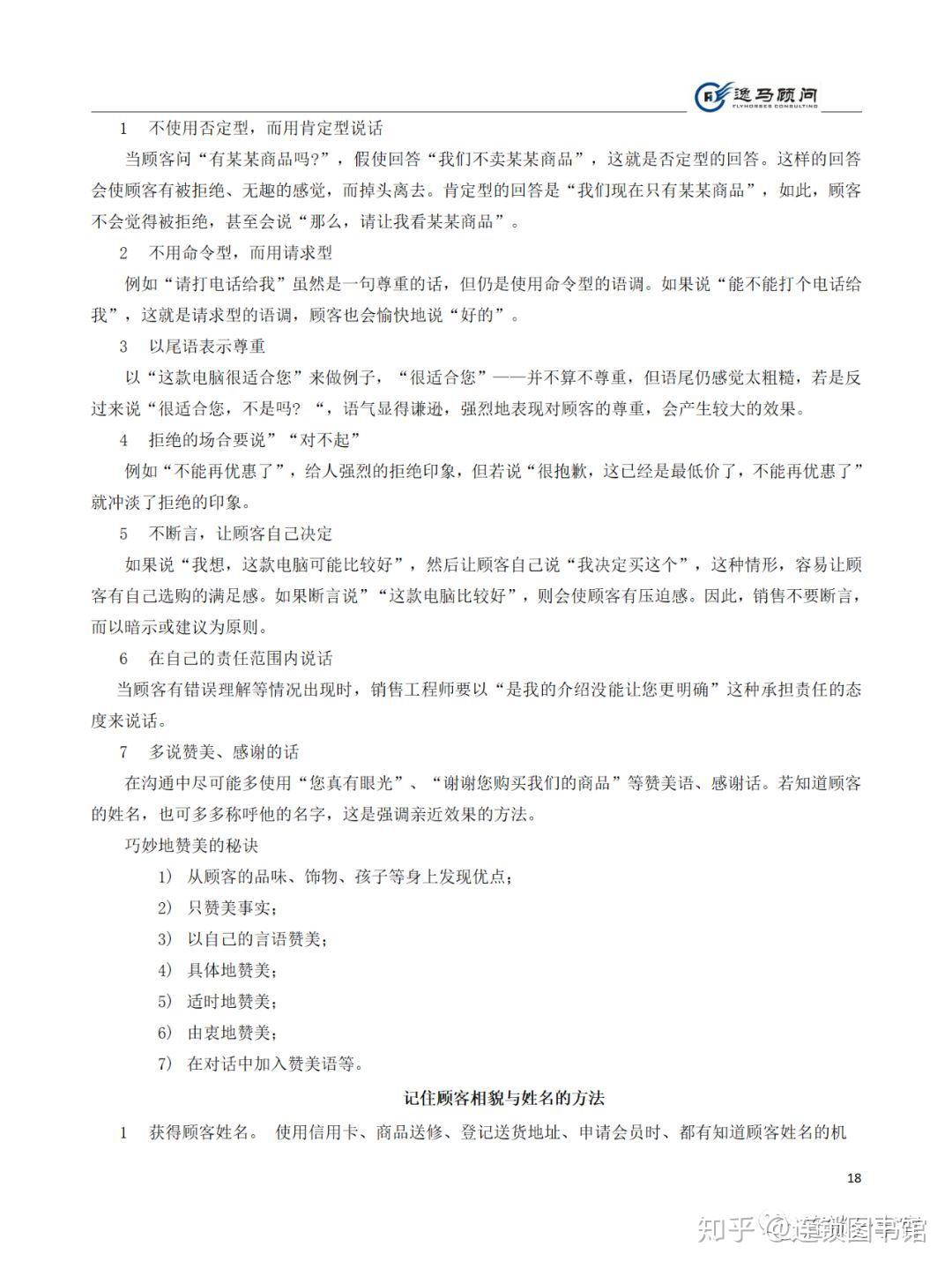 《门店运营管理》手册 - 知乎