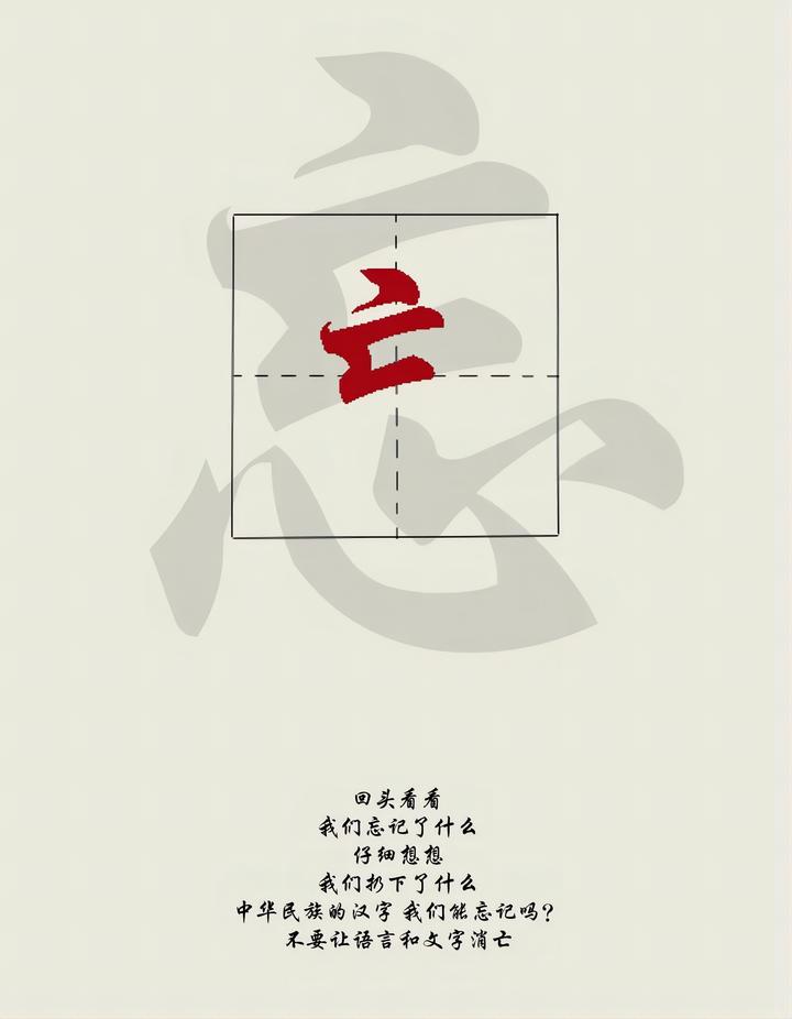 “提笔忘字”时代,汉字书写传承面对新挑战 - 知乎