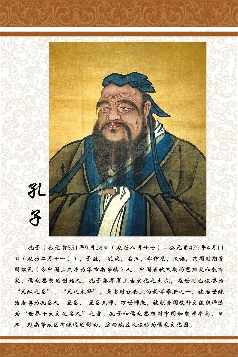 有人批判孔子为小人,是个瘾君子,是个官迷,是对是错?