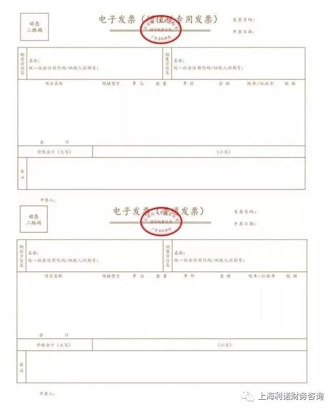 2022年发票照片图片