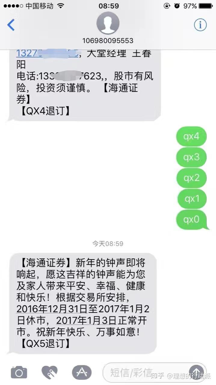 发送广告短信怎么发送给别人呢