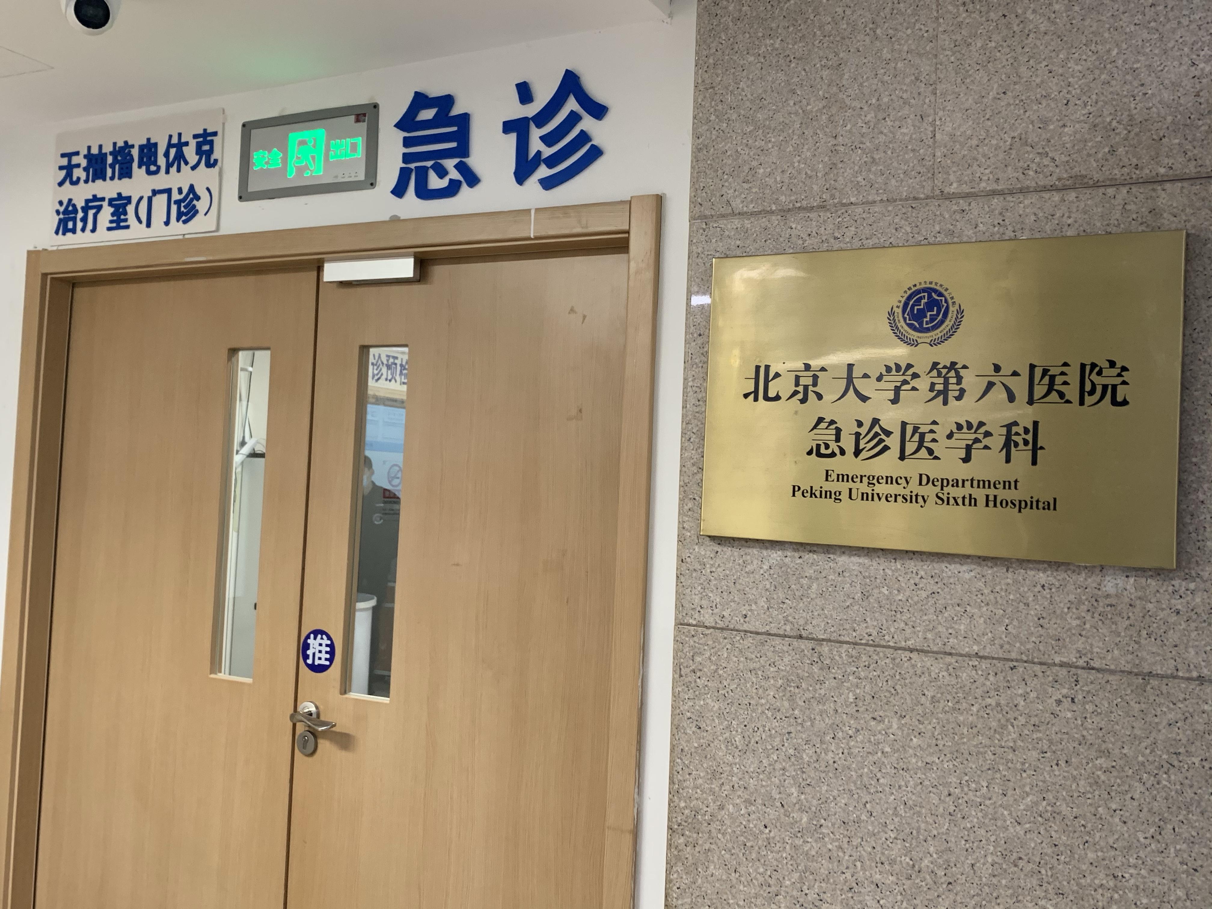 北京大学第三医院CT加急-北京大学第三医院ct加急核酸 