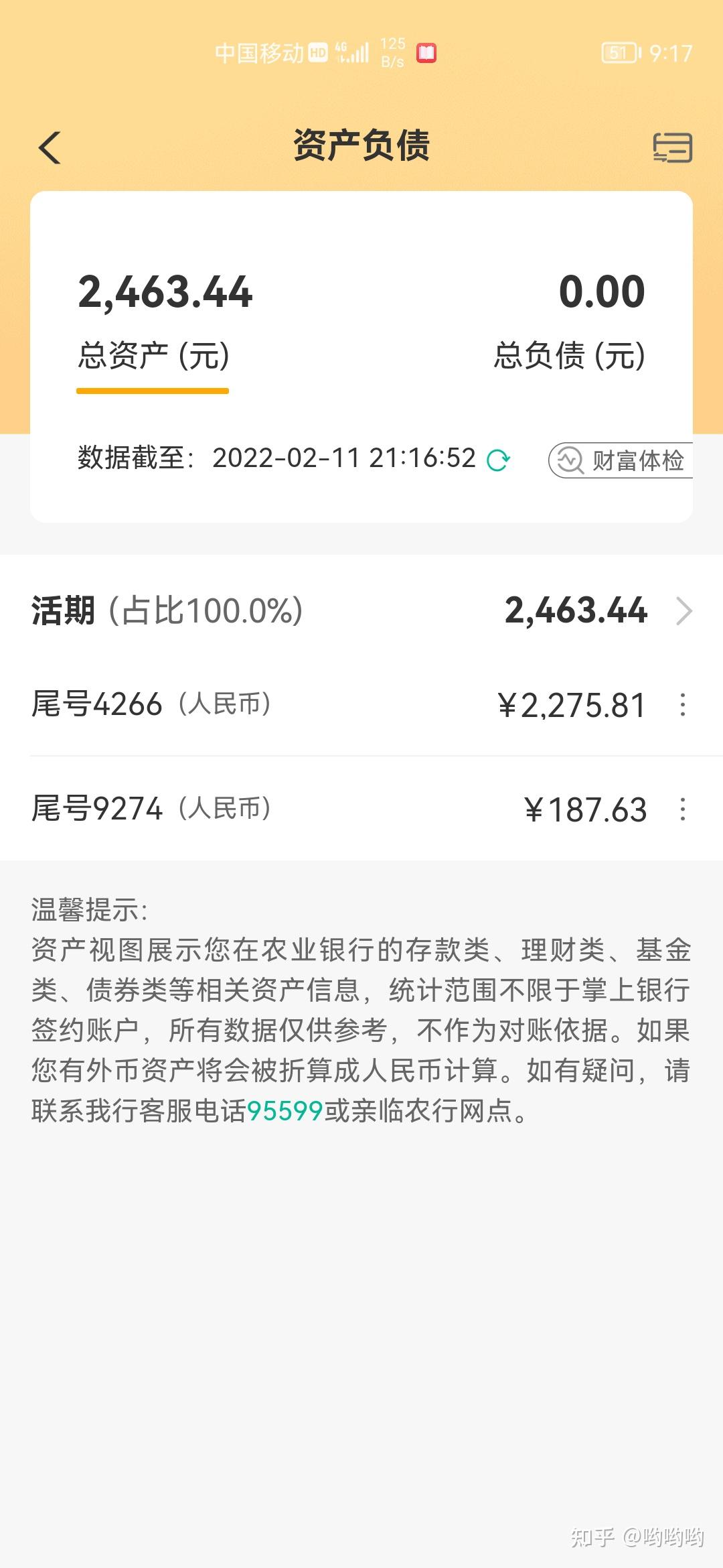 莫名多了农业银行的卡是怎么回事? - 知乎