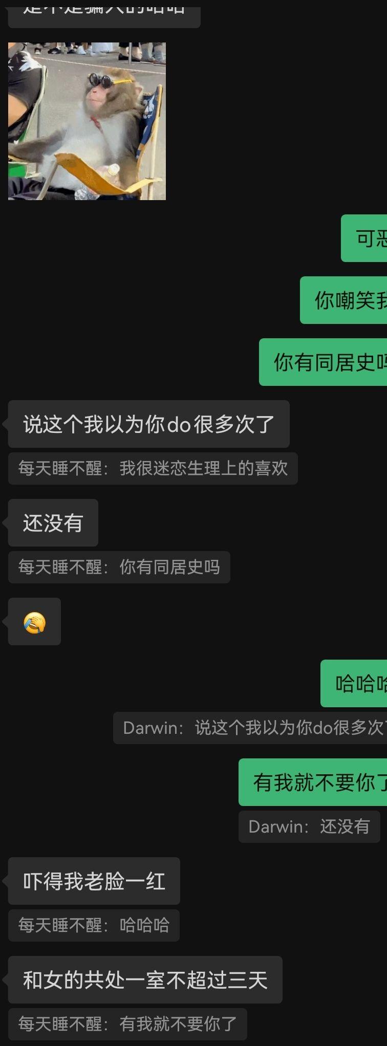 如何判断网恋对象真心喜欢你