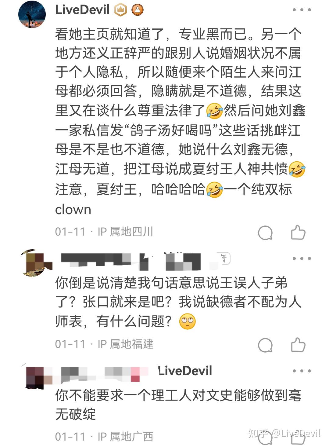 刘鑫江歌关系图片