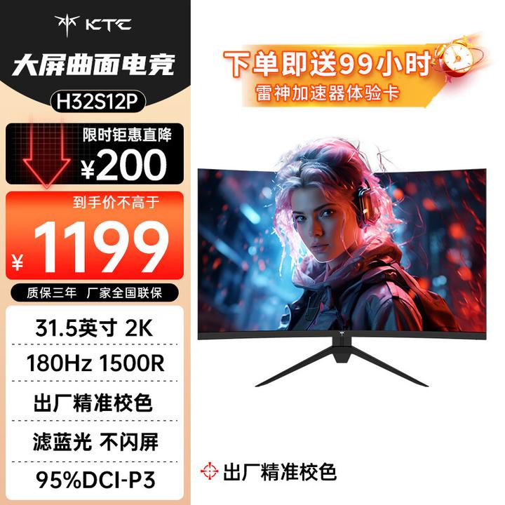 显示器尺寸如何选择?24寸/25寸/27寸/32寸显示器选购建议