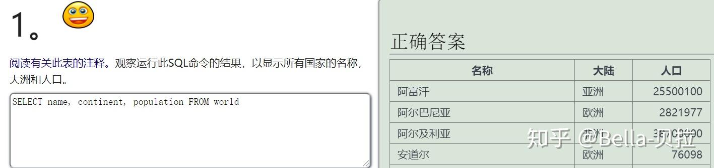 sqlzoo练习3（含答案）：SELECT from WORLD Tutorial - 知乎