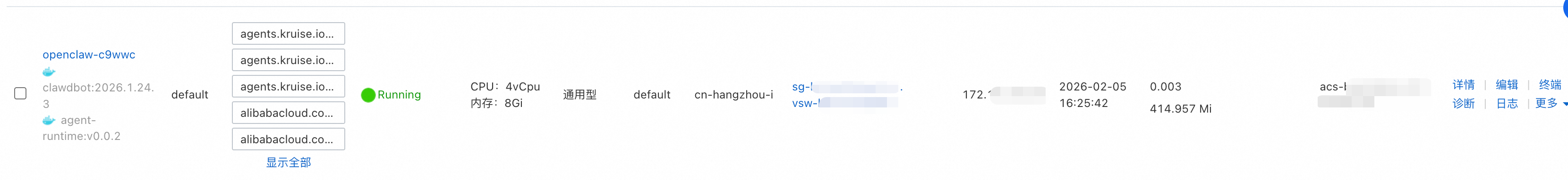 一键部署 OpenClaw：基于 ACS Agent Sandbox 构建企业级 AI Agent 应用 - 知乎