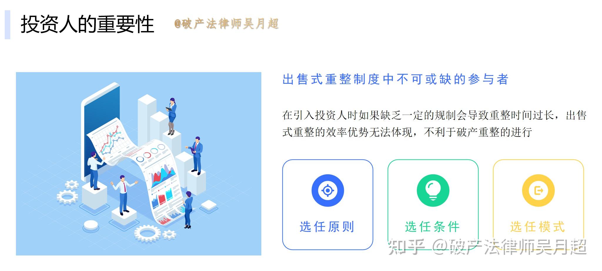 破产重整，让绝境企业获得重生的绝佳制度——图文详解破产重整的三种模式 - 知乎