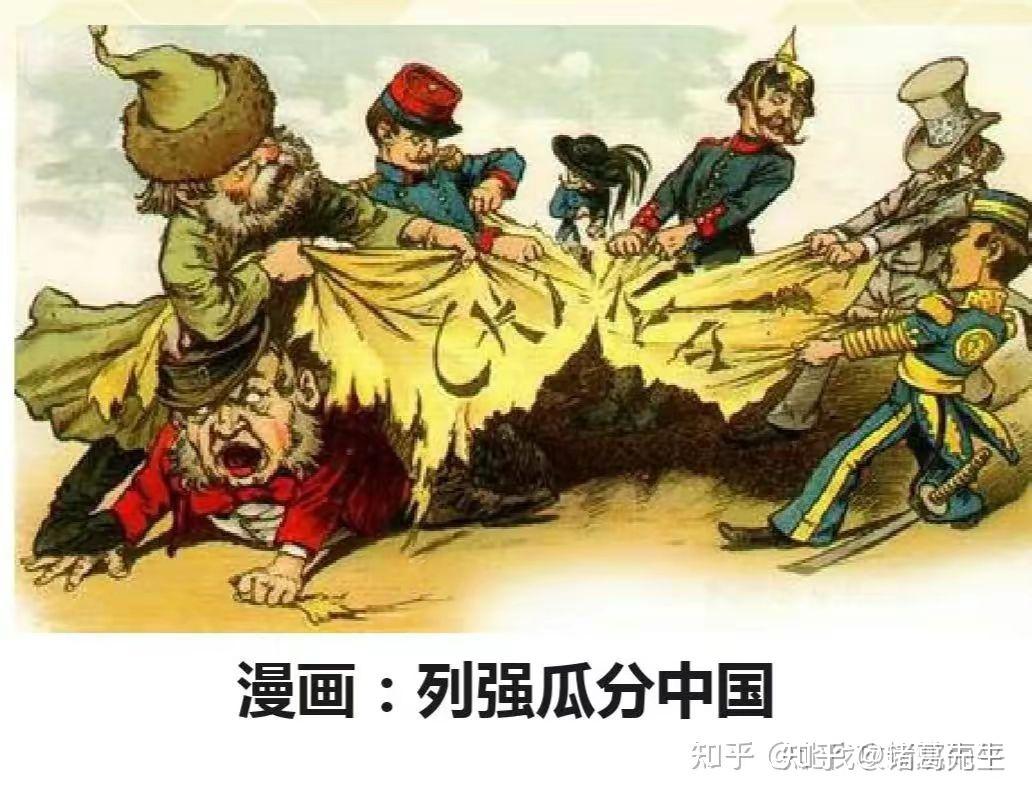 列强瓜分中国漫画图图片