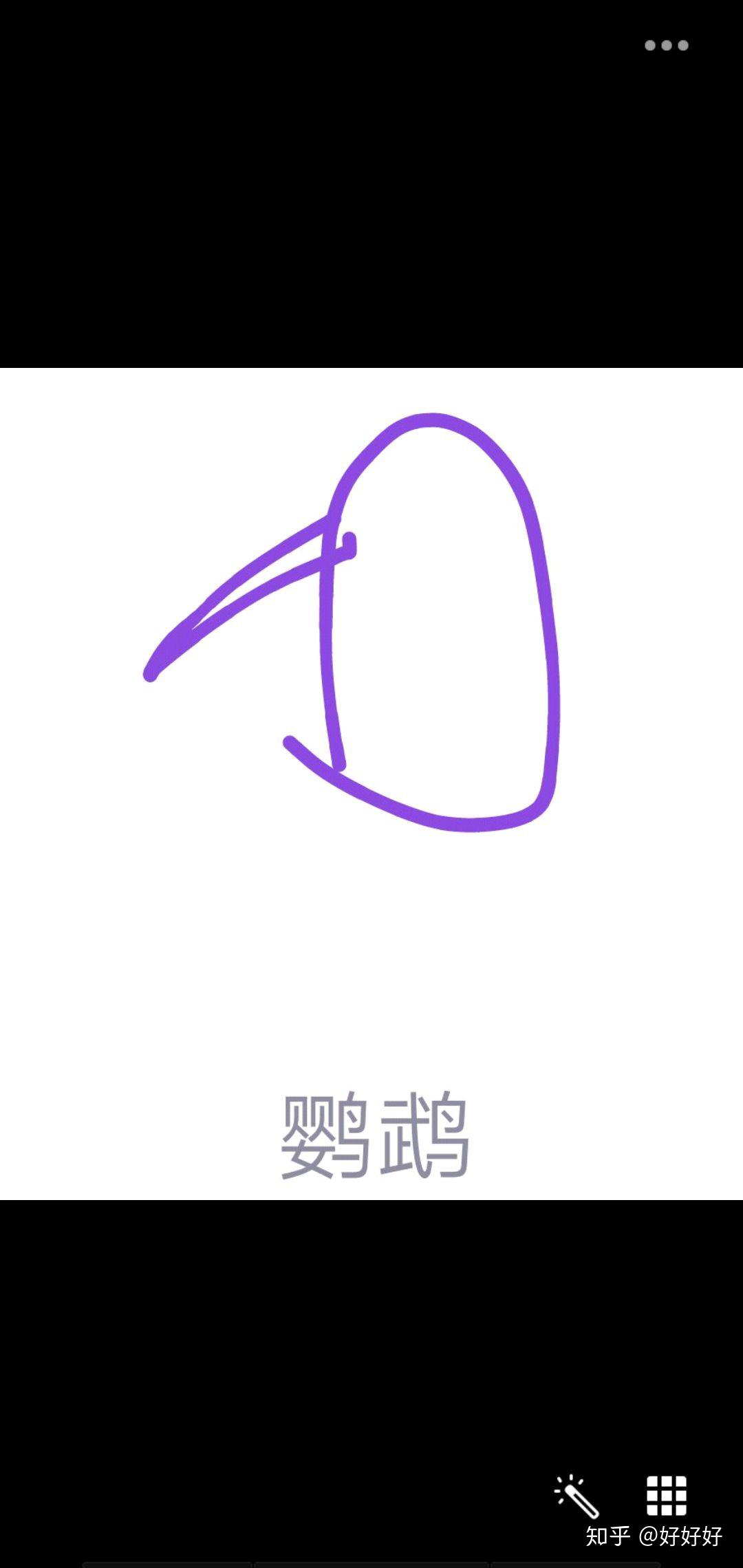 qq画图红包鹦鹉怎么画