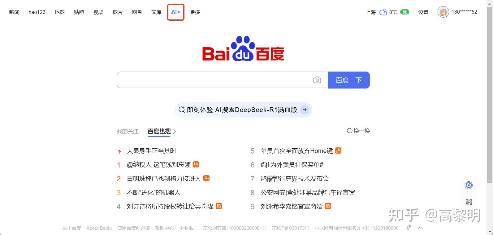 全网搜索百度引擎排名怎么看=全网搜索百度引擎排名怎么看的