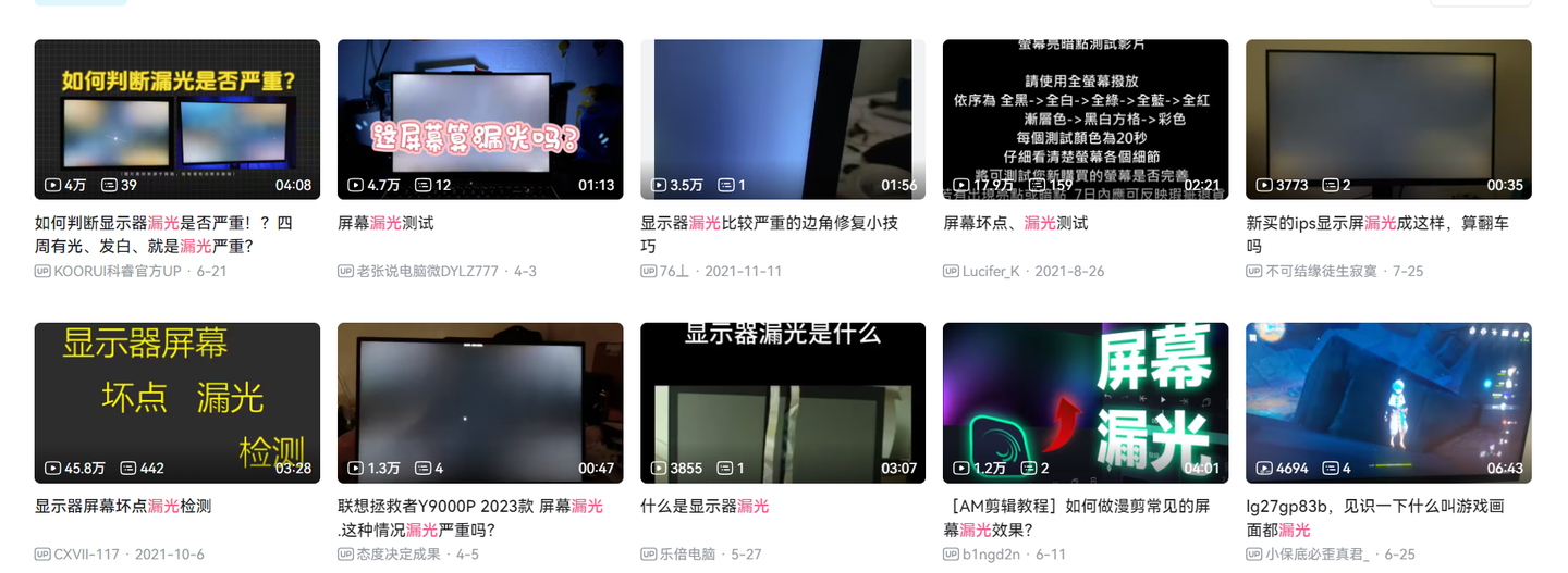 IPS漏光严重？如何判断显示器是否漏光 - 知乎