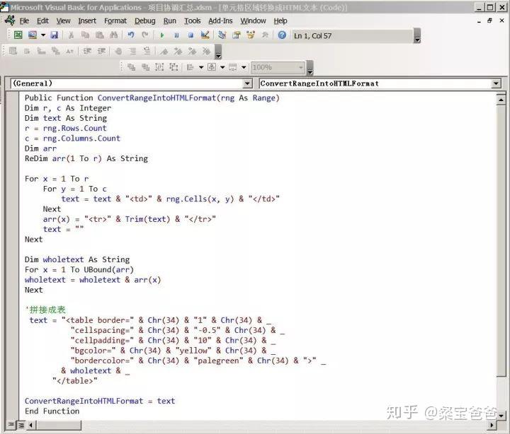 VBA:Outlook和Excel综合运用 - 知乎
