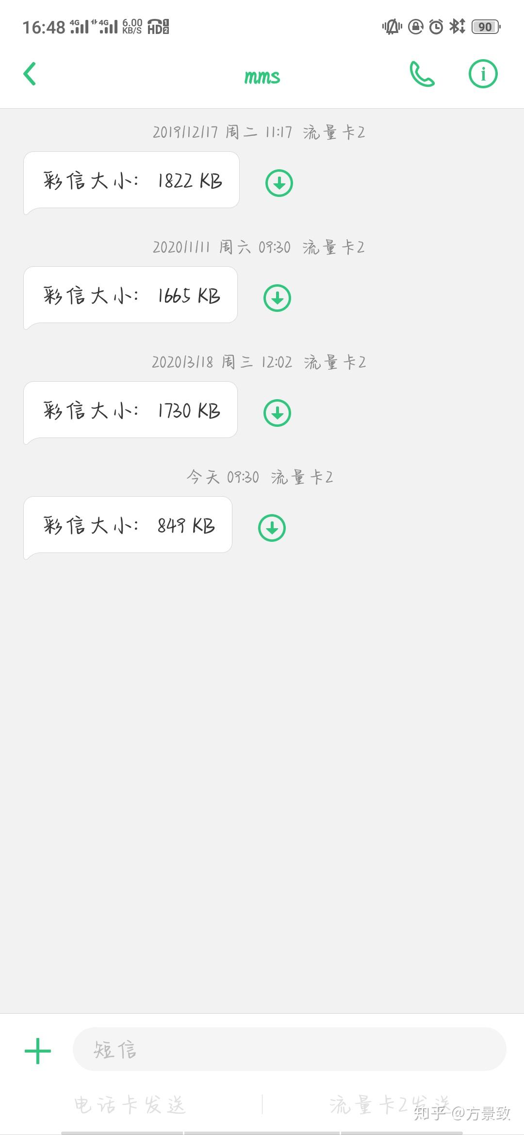 短信下载失败是什么原因引起的