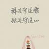 体谅某个人 - 知乎