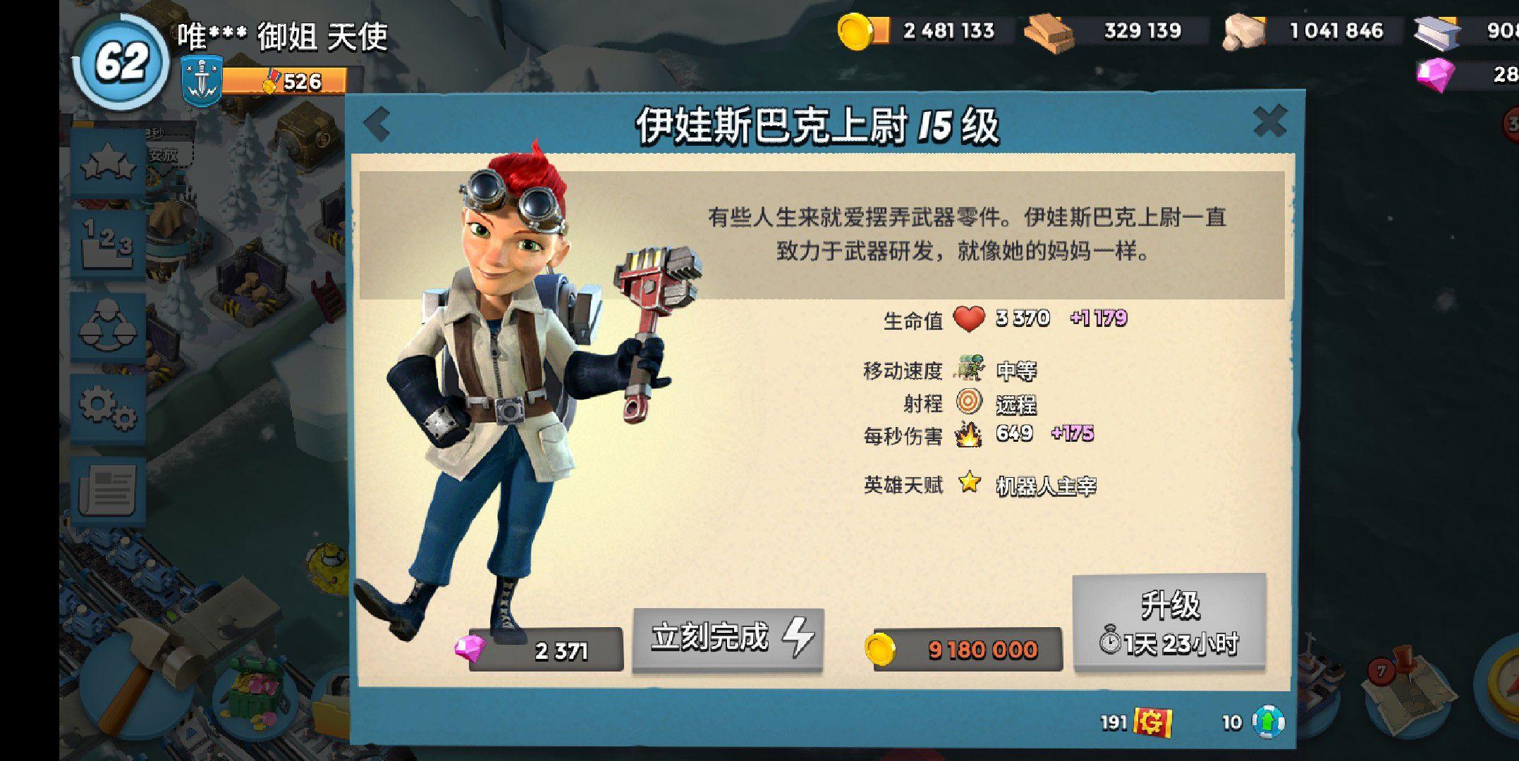 海岛奇兵的前期应该干什么(海岛奇兵刚开始玩,前期要注意什么问题后期才有更好的发展优势?) 第3张 海岛奇兵的前期应该干什么(海岛奇兵刚开始玩,前期要注意什么问题后期才有更好的发展优势?) 第3张