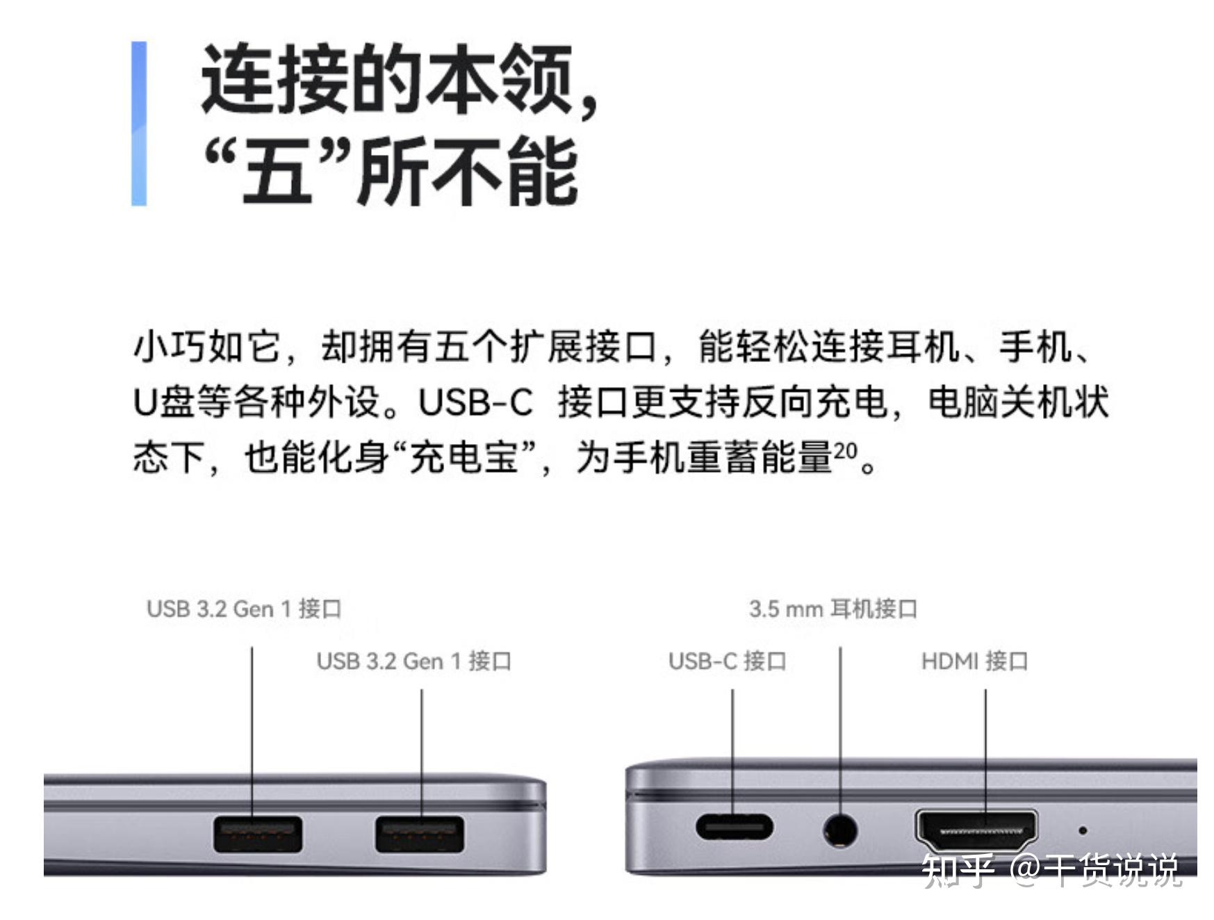 华为matebook14 2022和matebook14s 2022性能差别多大?