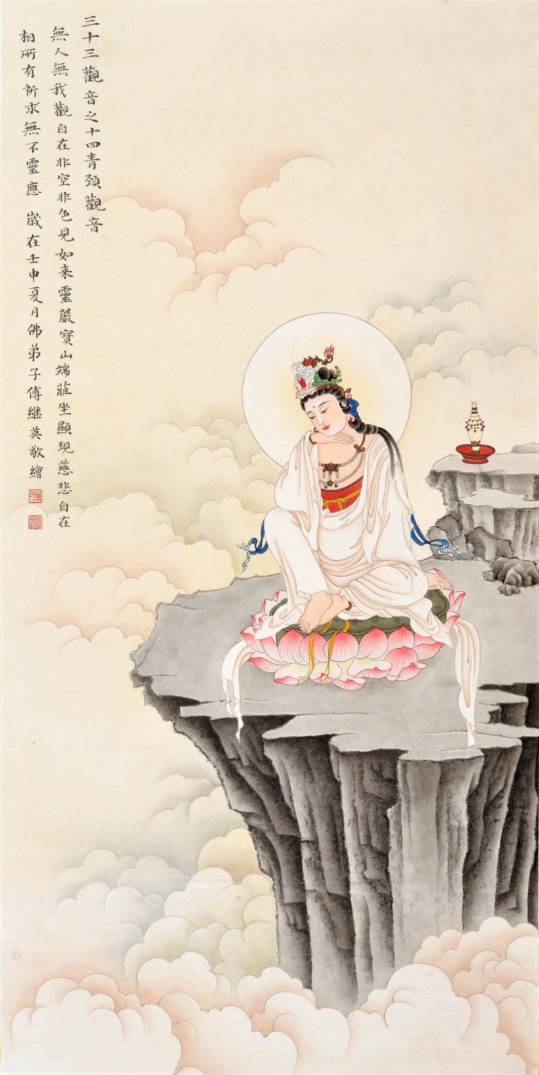 傅继英敬绘青颈观音像