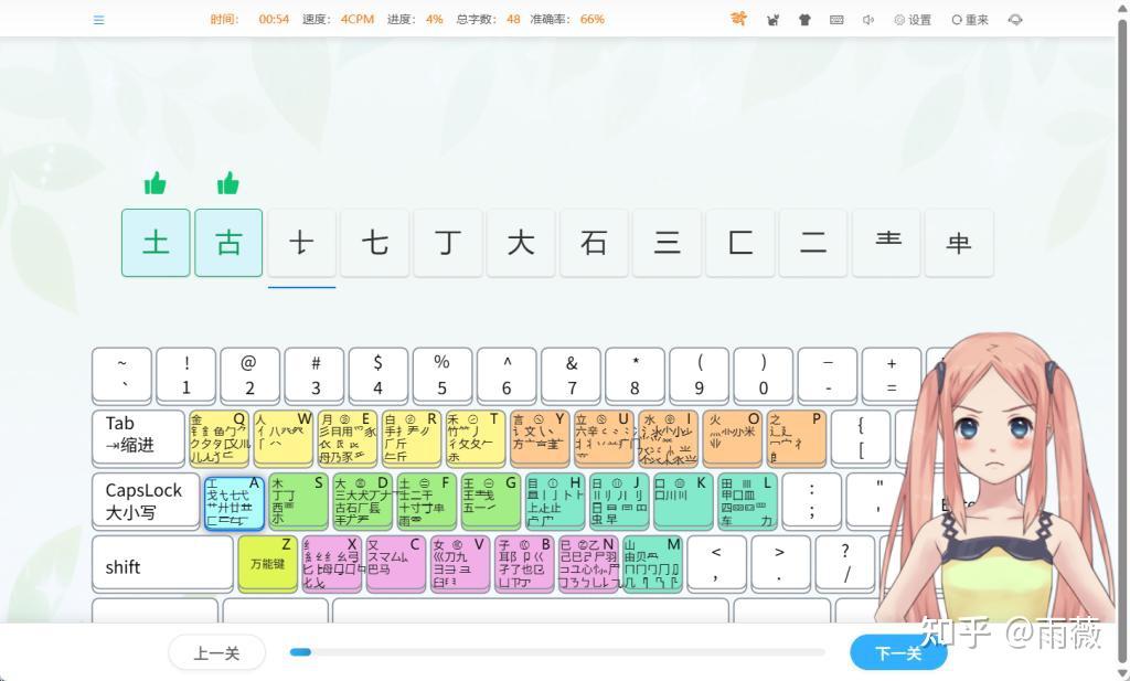 五笔打字练习在线网站:3款好用的五笔训练网站 - 知乎