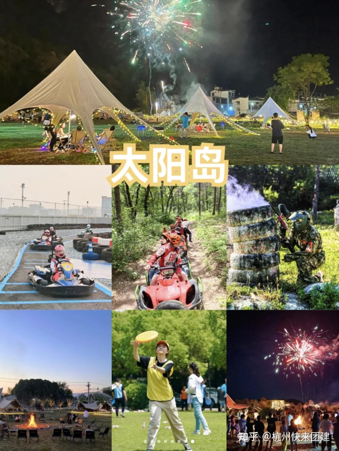 上海80个公司团建好去处，boss和员工都爱惨了！告别枯燥团建，20款热门团建方案，干货满满！|杭州快来团建 - 知乎