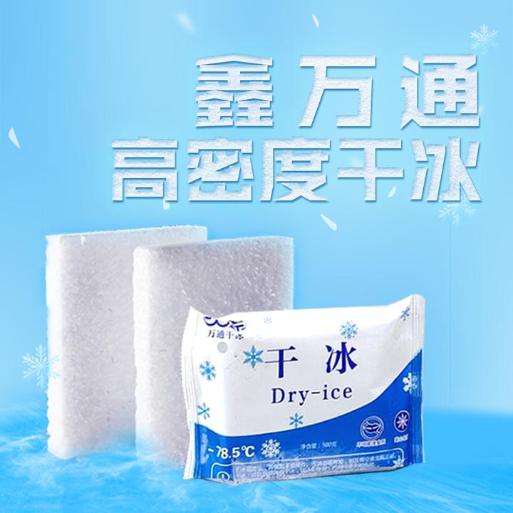 有关于干冰的知识,你了解多少? - 知乎