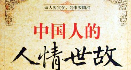 人情社会,与人相处,掌握四种“说话的心计”,往往有好的人缘 - 知乎