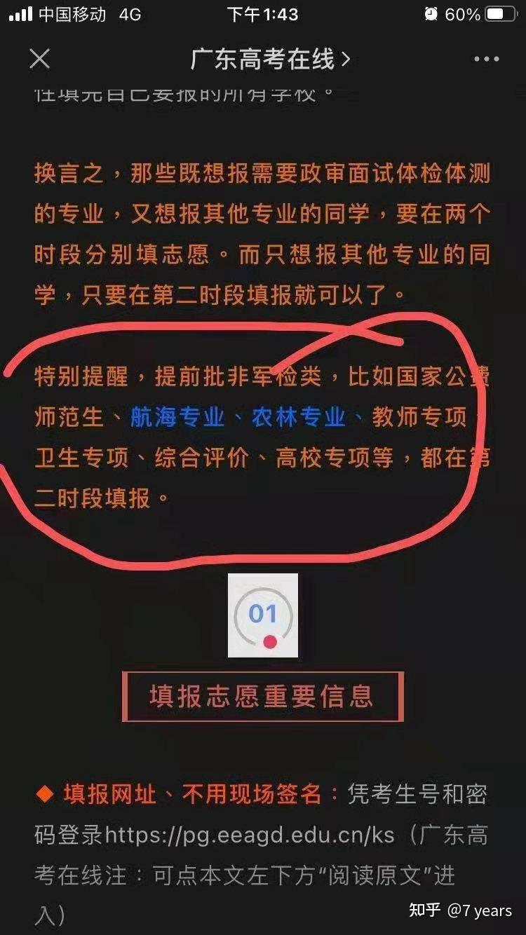 什么是高职高专提前批次_高职高专提前批什么意思_提前高职专科批院校