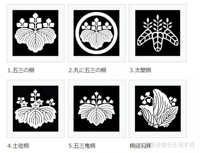 日本首相内阁总理大臣的桐纹徽章与丰臣秀吉的五七桐纹之间有渊源关系