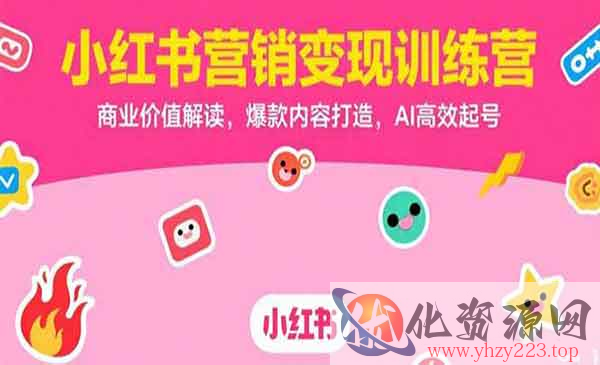 小红书营销变现_wwz
