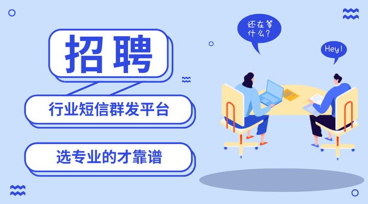公司短信群发平台合法吗是真的吗吗知乎