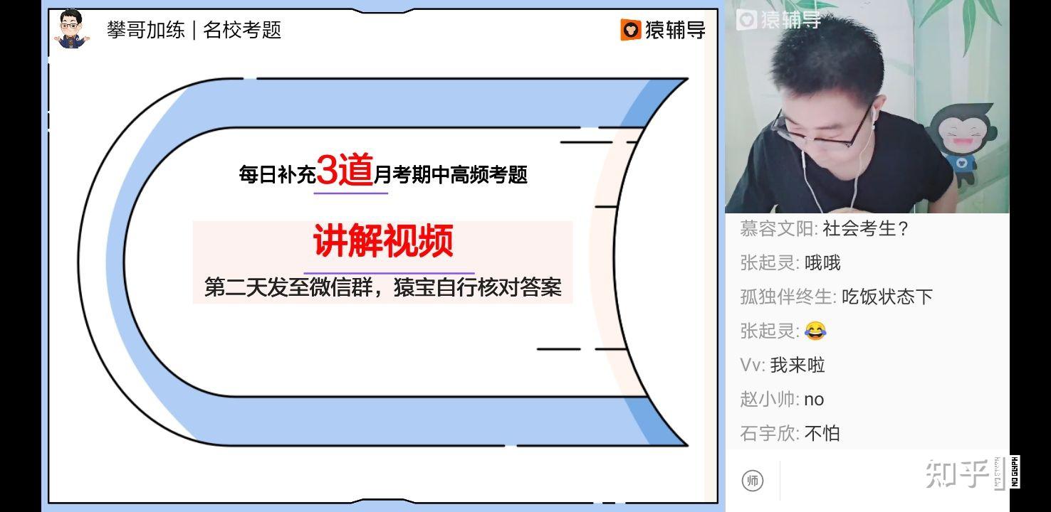 猿辅导高一数学选哈茹雪还是严攀老师