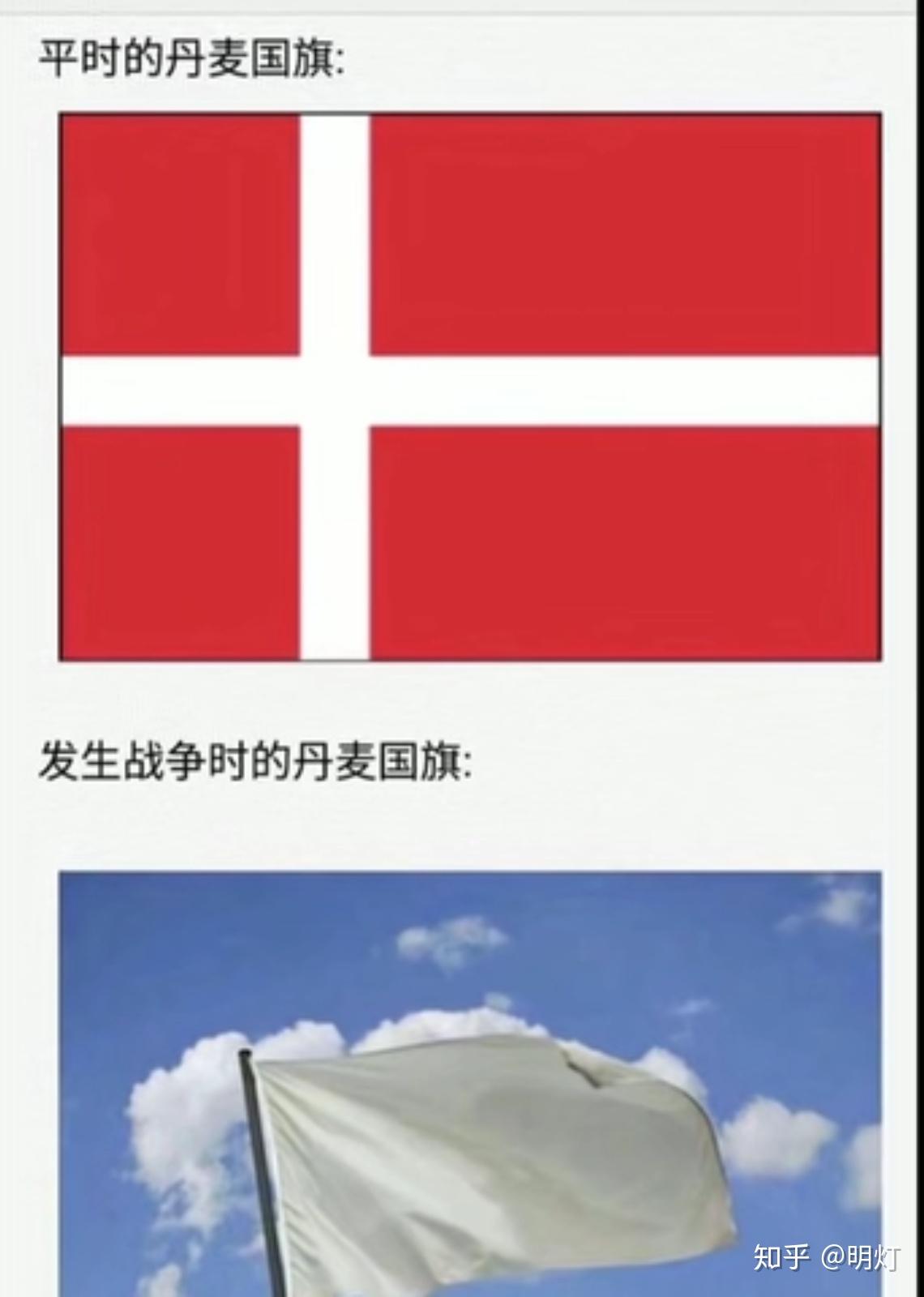 二战丹麦投降的比法国还快但为什么只有乳法没有乳丹